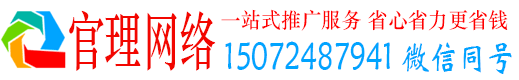 丰满官理信息流推广